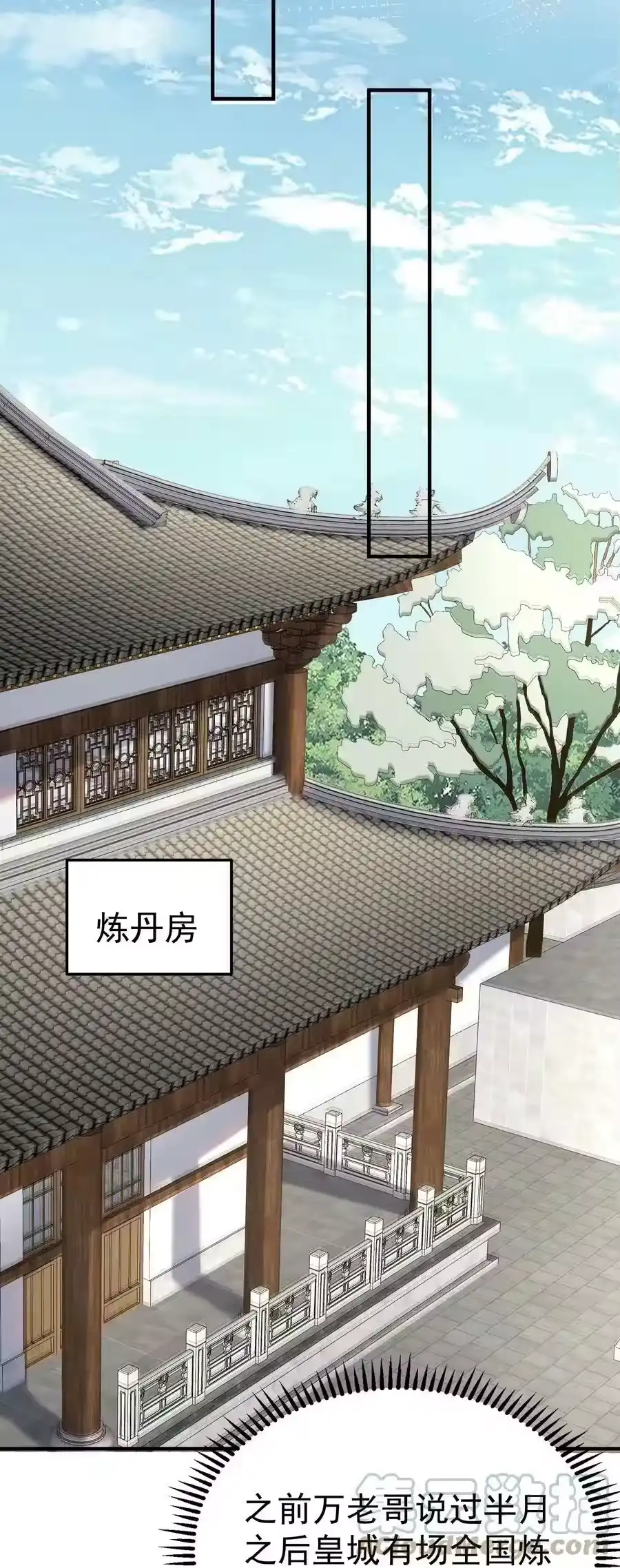 101引雷劫-我什么时候无敌了_h-创易文化,番茄小说网,原著: / 戏柳先生（第6张）