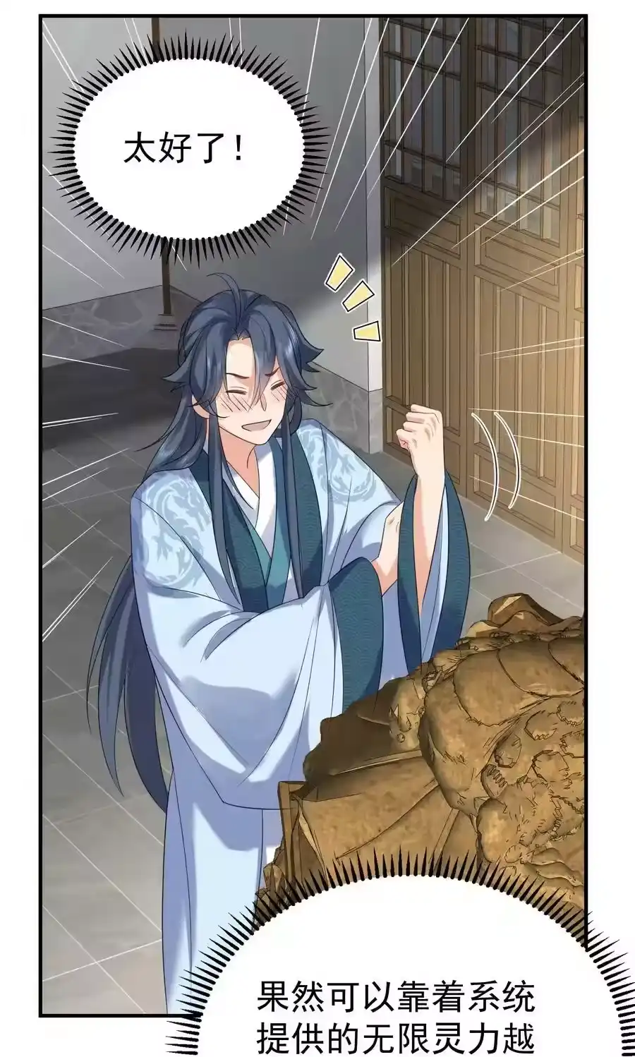 101引雷劫-我什么时候无敌了_h-创易文化,番茄小说网,原著: / 戏柳先生（第11张）