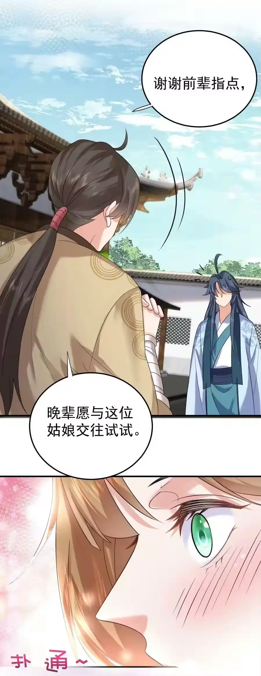 101引雷劫-我什么时候无敌了_h-创易文化,番茄小说网,原著: / 戏柳先生（第2张）