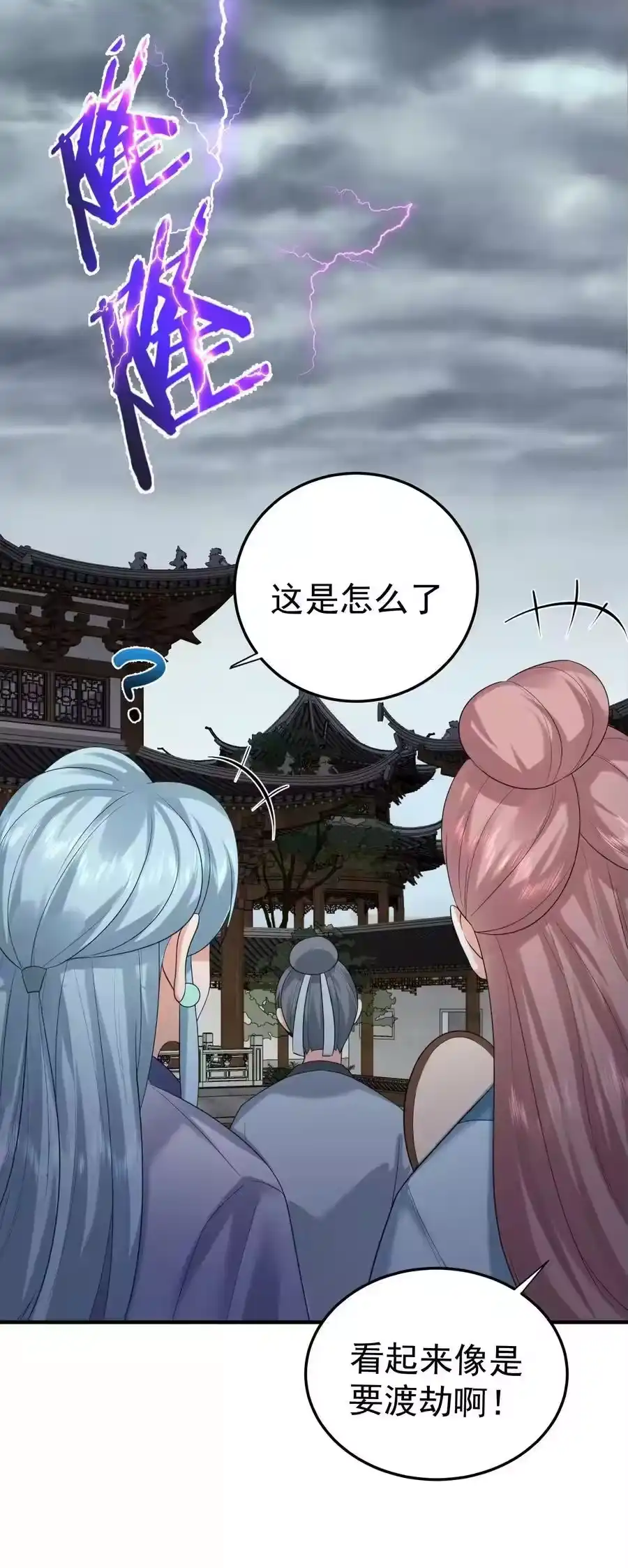 101引雷劫-我什么时候无敌了_h-创易文化,番茄小说网,原著: / 戏柳先生（第16张）