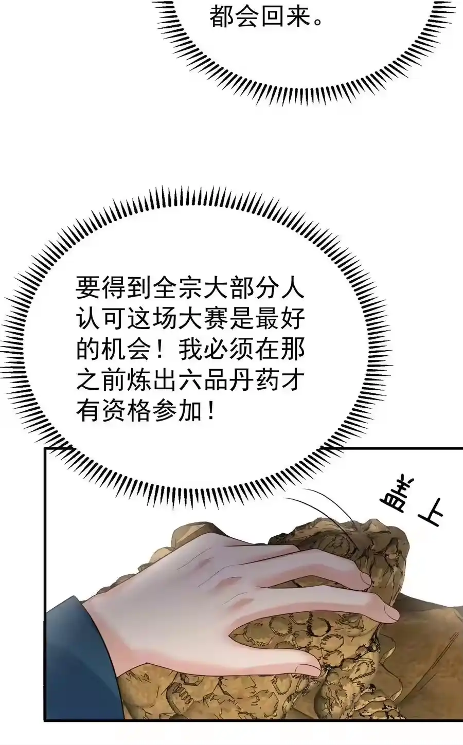101引雷劫-我什么时候无敌了_h-创易文化,番茄小说网,原著: / 戏柳先生（第8张）