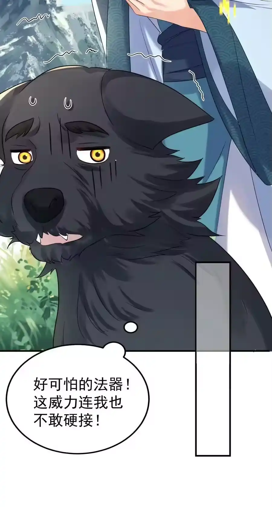 102丹武国.惊变-我什么时候无敌了_h-创易文化,番茄小说网,原著: / 戏柳先生（第10张）