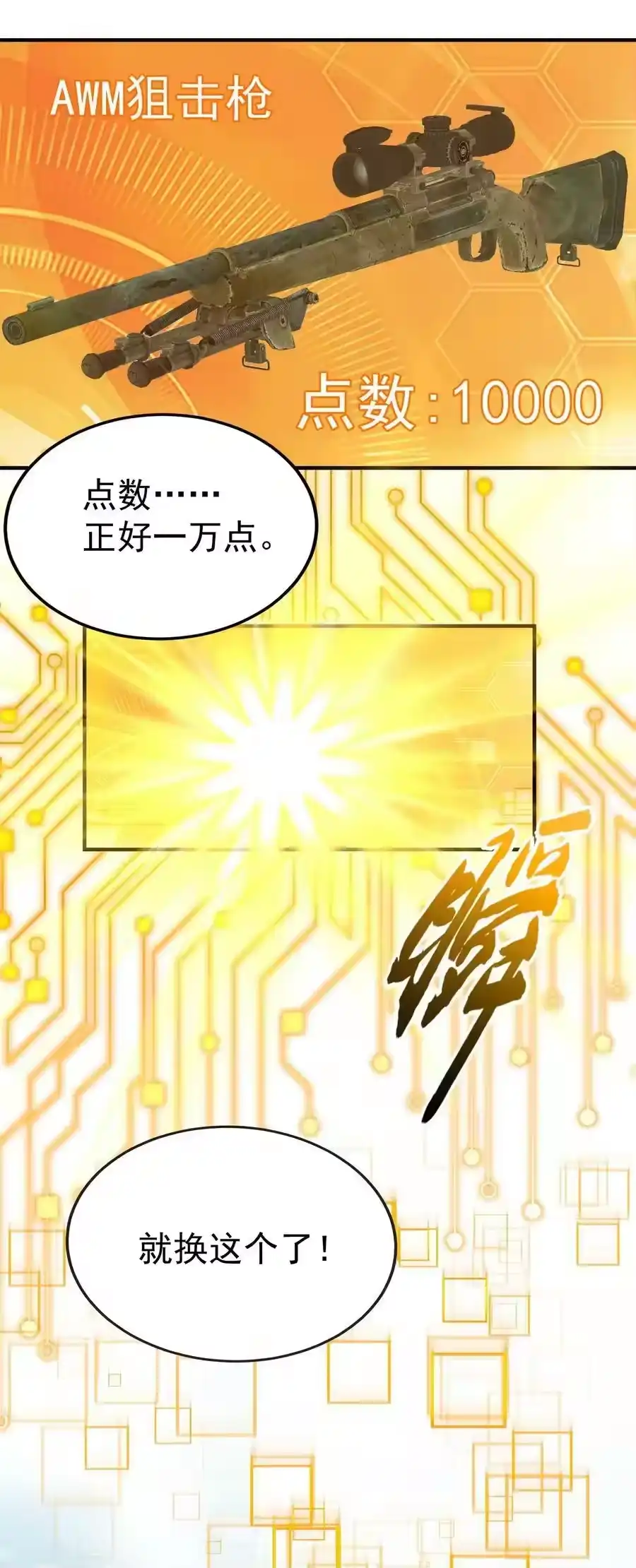102丹武国.惊变-我什么时候无敌了_h-创易文化,番茄小说网,原著: / 戏柳先生（第4张）