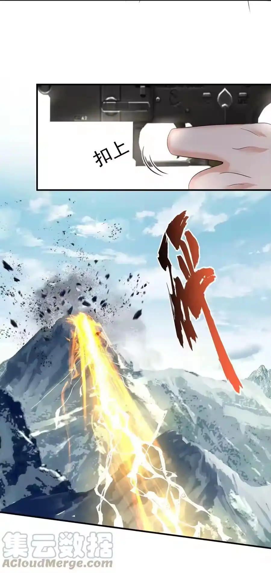 102丹武国.惊变-我什么时候无敌了_h-创易文化,番茄小说网,原著: / 戏柳先生（第6张）