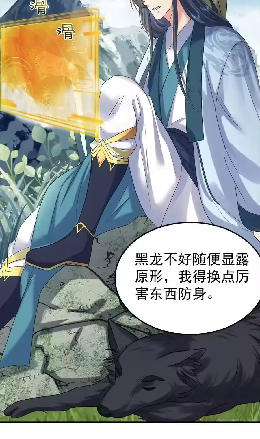 102丹武国.惊变-我什么时候无敌了_h-创易文化,番茄小说网,原著: / 戏柳先生（第2张）