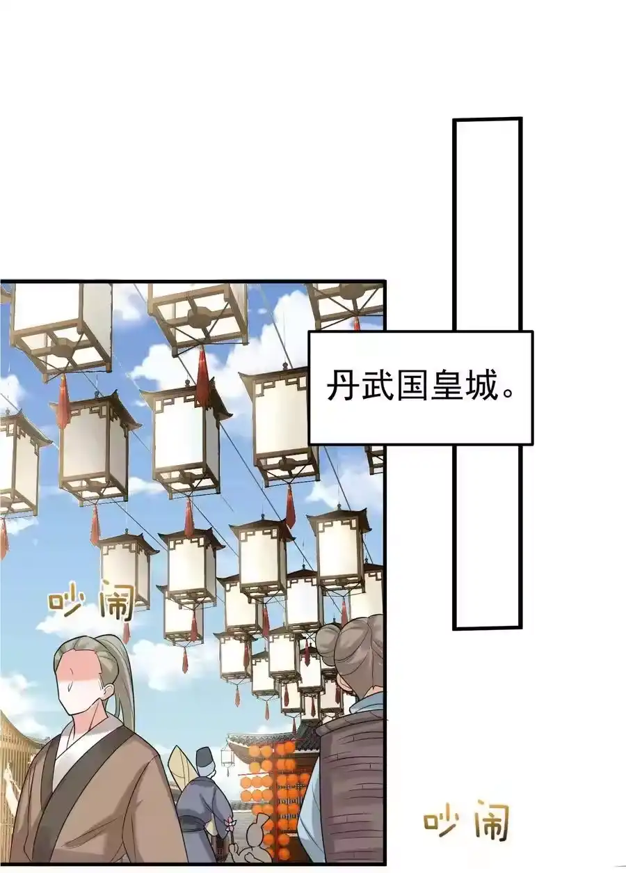 102丹武国.惊变-我什么时候无敌了_h-创易文化,番茄小说网,原著: / 戏柳先生（第11张）