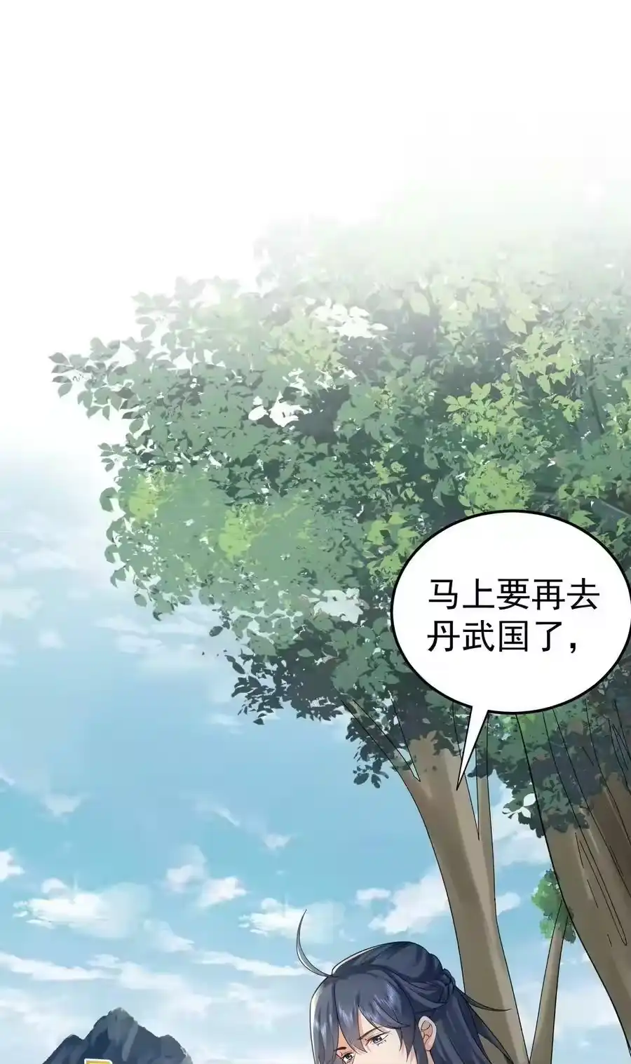 102丹武国.惊变-我什么时候无敌了_h-创易文化,番茄小说网,原著: / 戏柳先生（第1张）