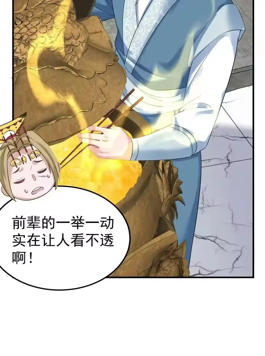 103咱们摊牌吧！-我什么时候无敌了_h-创易文化,番茄小说网,原著: / 戏柳先生（第7张）