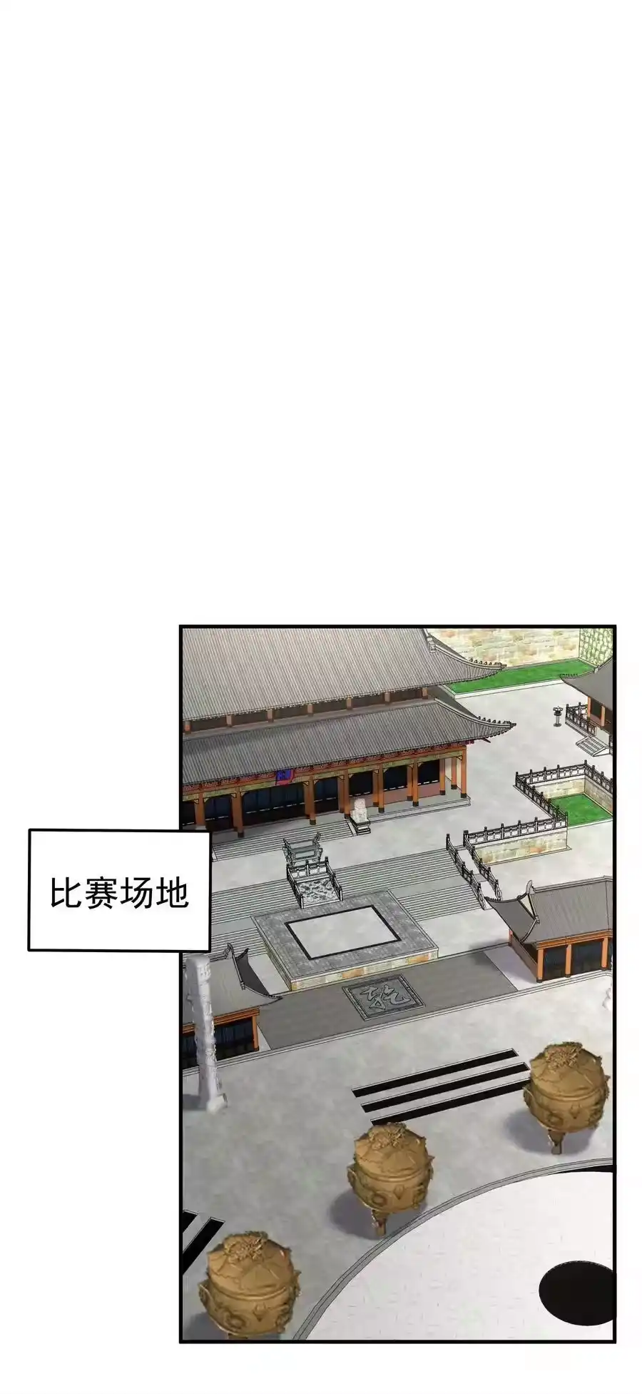 103咱们摊牌吧！-我什么时候无敌了_h-创易文化,番茄小说网,原著: / 戏柳先生（第1张）