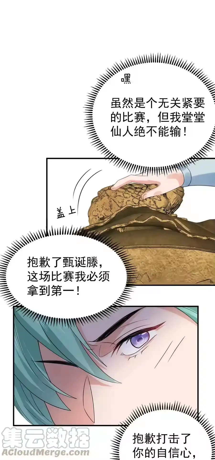 103咱们摊牌吧！-我什么时候无敌了_h-创易文化,番茄小说网,原著: / 戏柳先生（第8张）