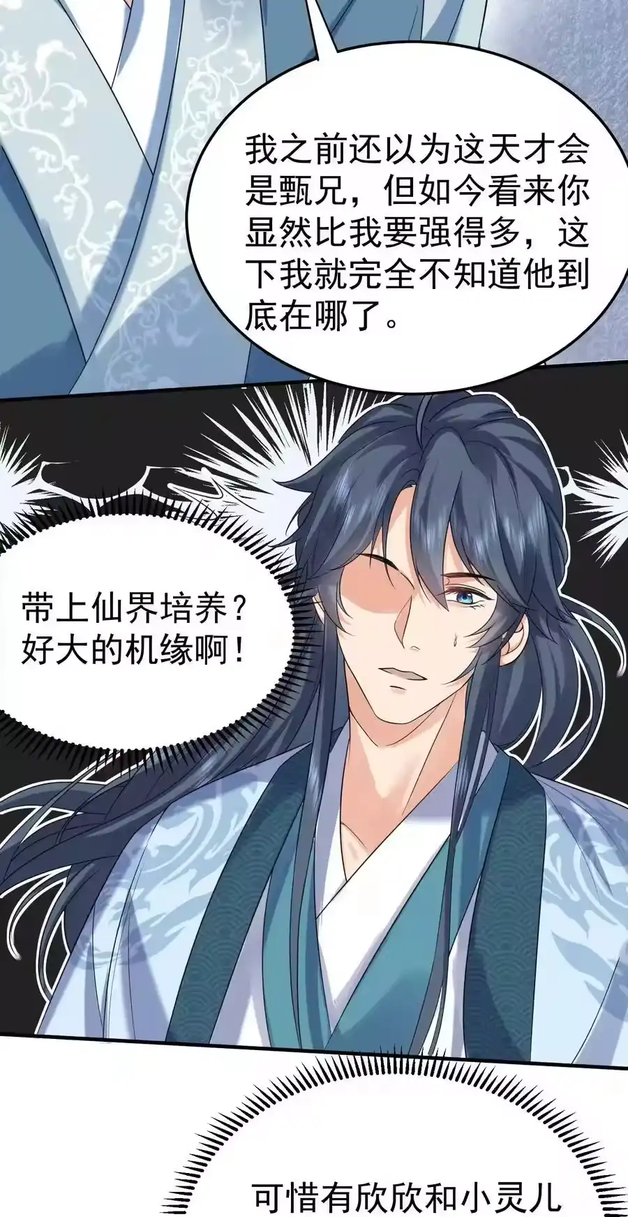 104我要成婚了-我什么时候无敌了_h-创易文化,番茄小说网,原著: / 戏柳先生（第7张）