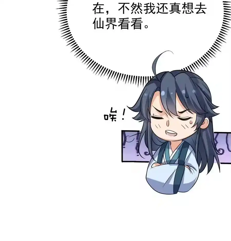 104我要成婚了-我什么时候无敌了_h-创易文化,番茄小说网,原著: / 戏柳先生（第8张）