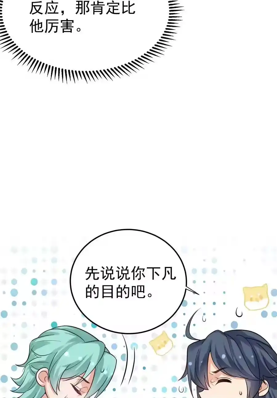 104我要成婚了-我什么时候无敌了_h-创易文化,番茄小说网,原著: / 戏柳先生（第4张）