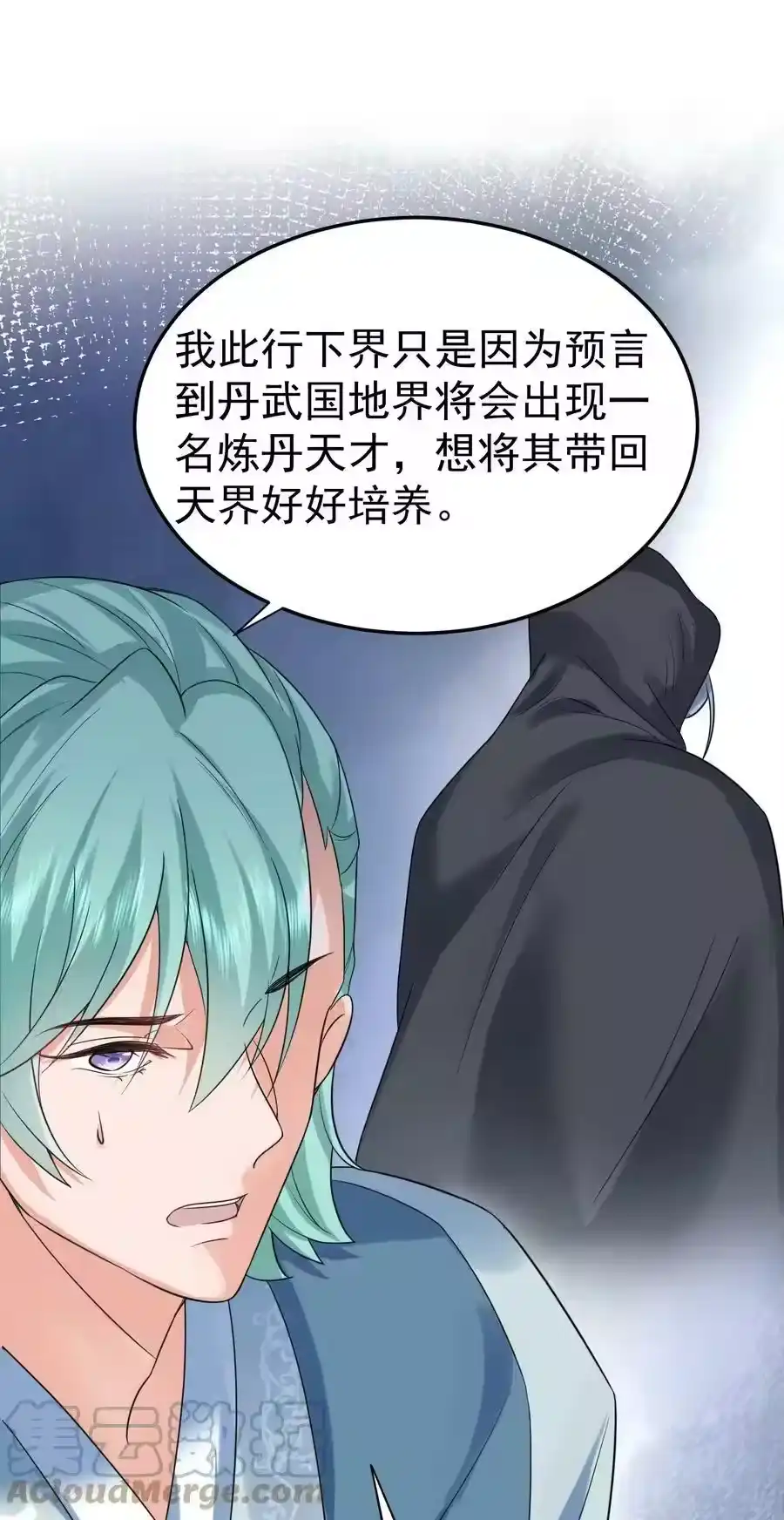 104我要成婚了-我什么时候无敌了_h-创易文化,番茄小说网,原著: / 戏柳先生（第6张）