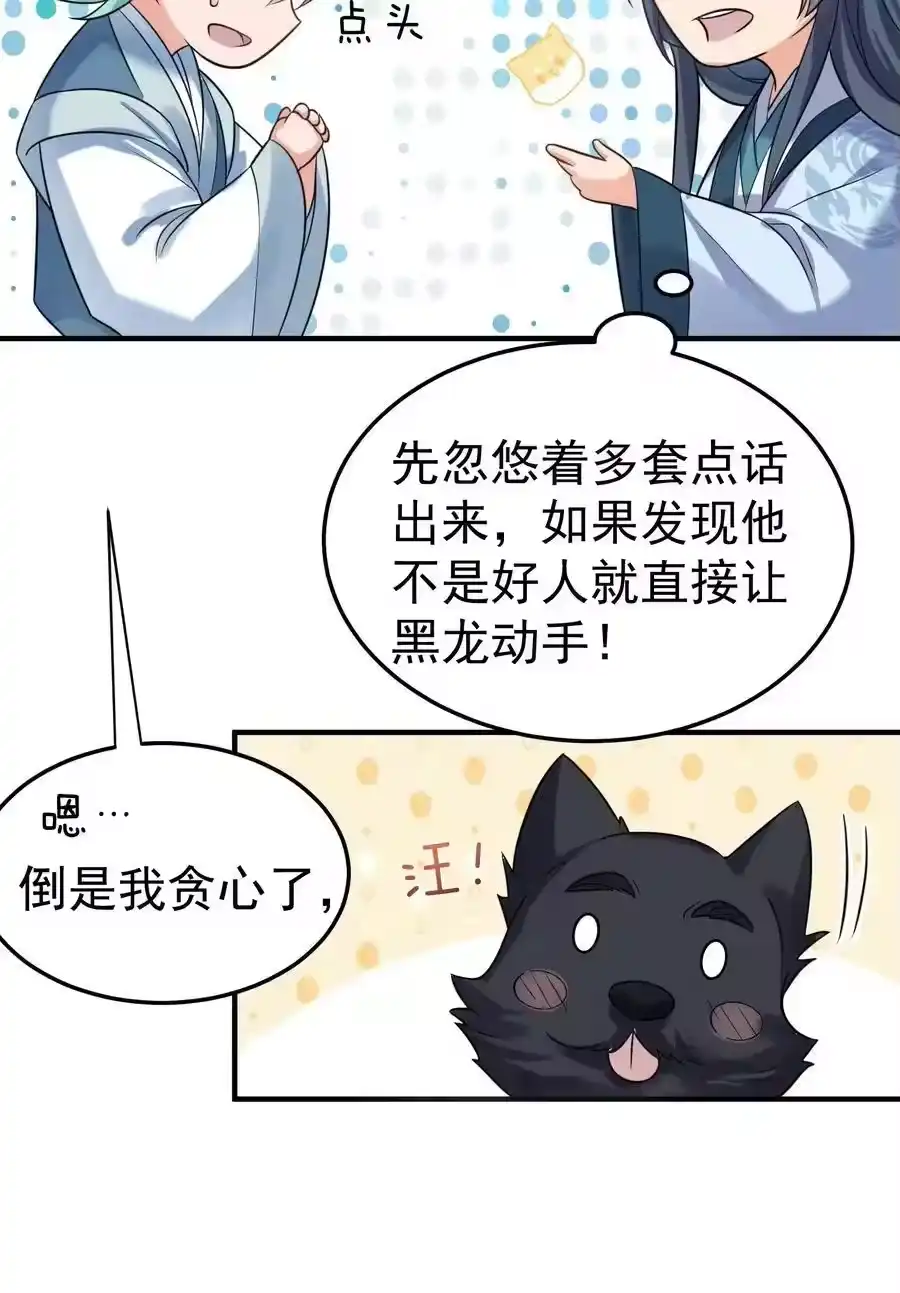 104我要成婚了-我什么时候无敌了_h-创易文化,番茄小说网,原著: / 戏柳先生（第5张）