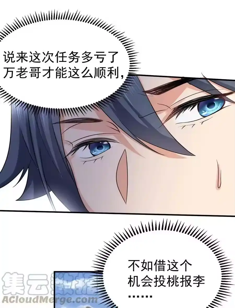 104我要成婚了-我什么时候无敌了_h-创易文化,番茄小说网,原著: / 戏柳先生（第9张）