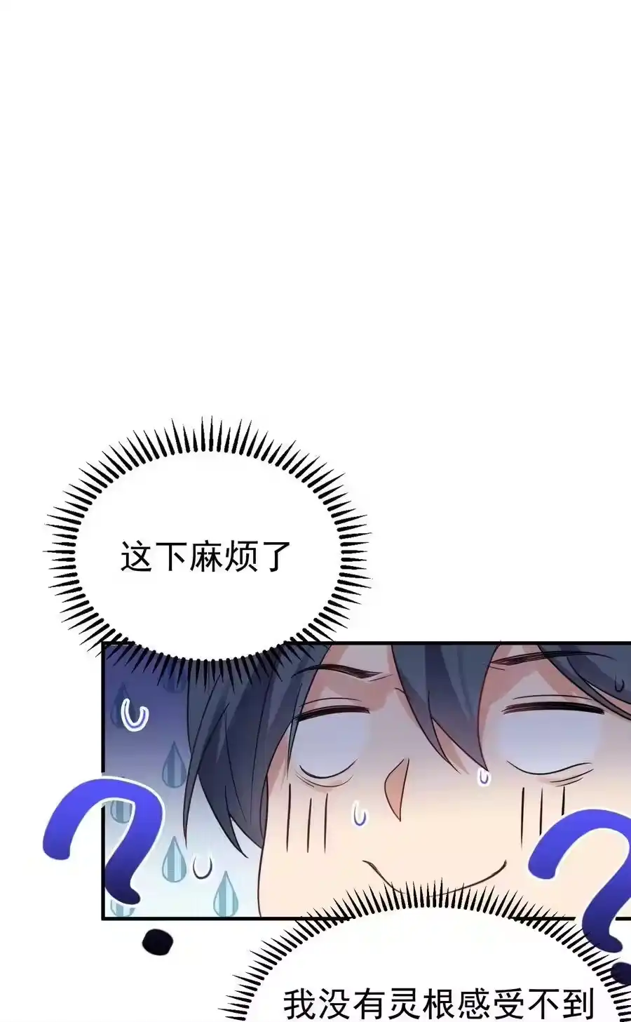 104我要成婚了-我什么时候无敌了_h-创易文化,番茄小说网,原著: / 戏柳先生（第1张）
