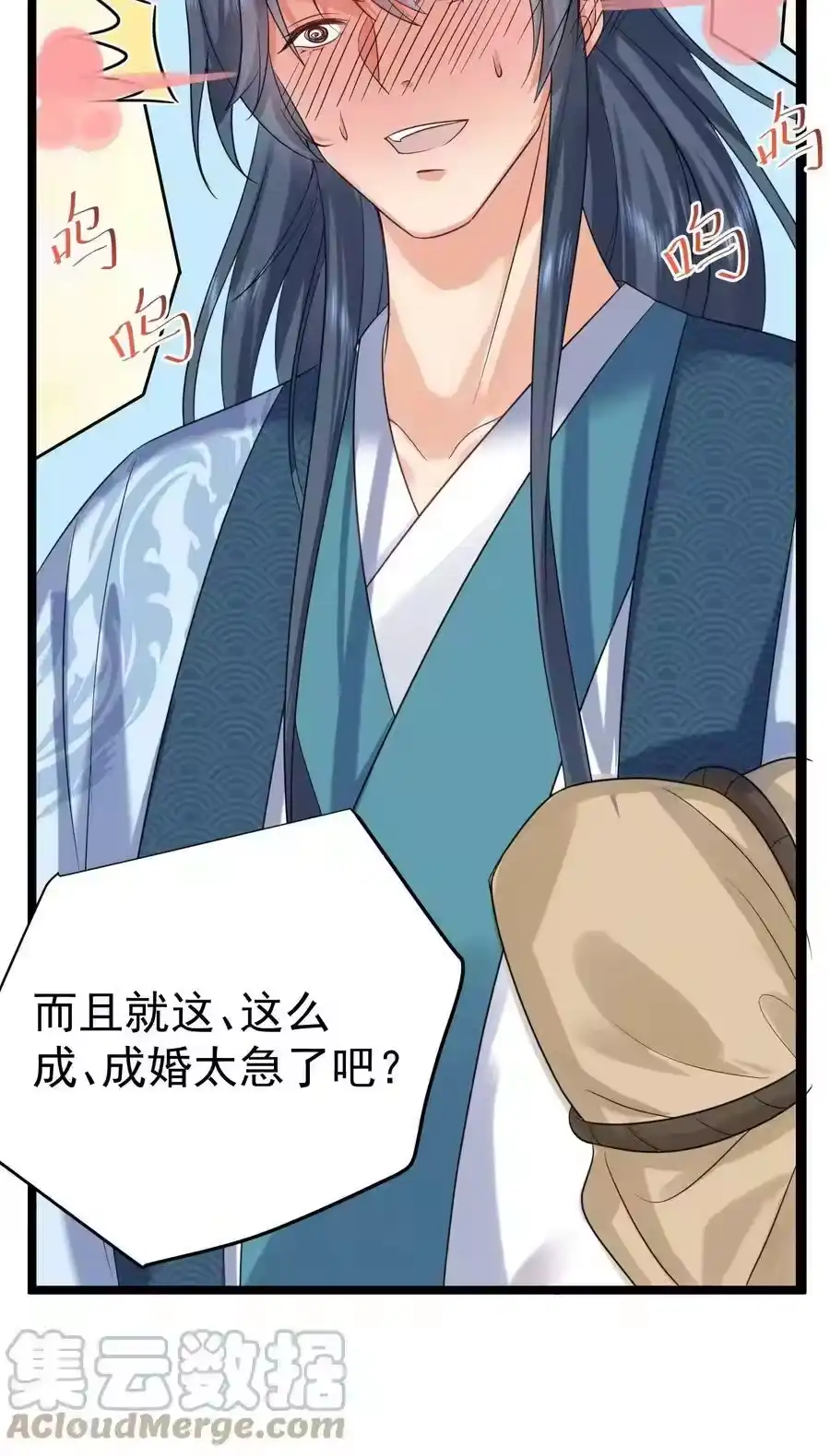 105吻-我什么时候无敌了_h-创易文化,番茄小说网,原著: / 戏柳先生（第2张）