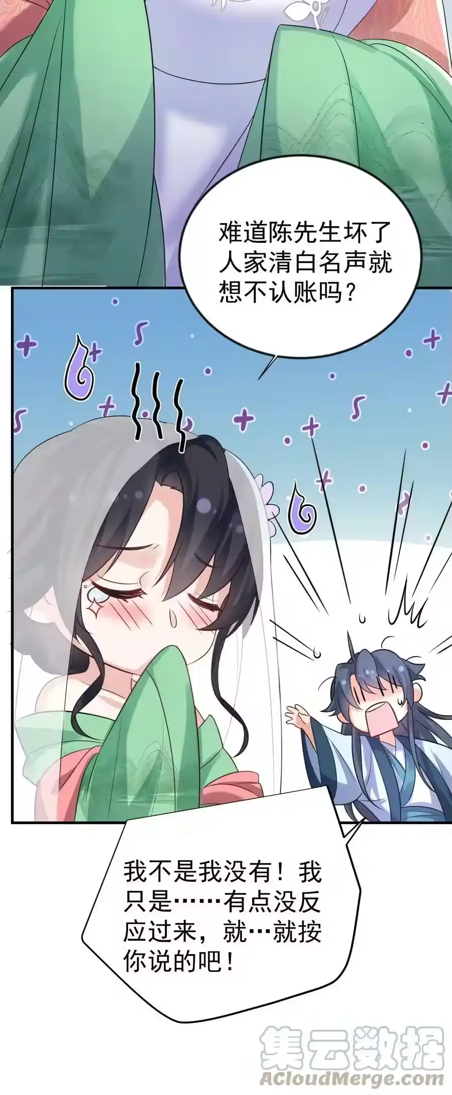 105吻-我什么时候无敌了_h-创易文化,番茄小说网,原著: / 戏柳先生（第4张）