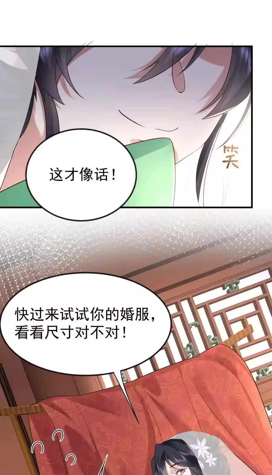 105吻-我什么时候无敌了_h-创易文化,番茄小说网,原著: / 戏柳先生（第5张）