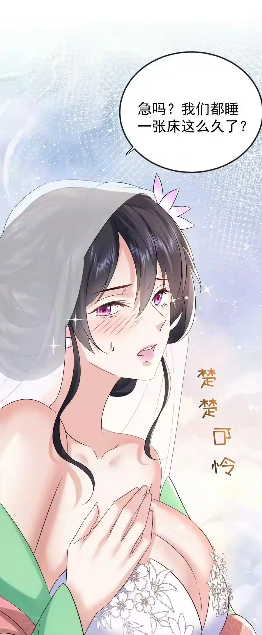 105吻-我什么时候无敌了_h-创易文化,番茄小说网,原著: / 戏柳先生（第3张）