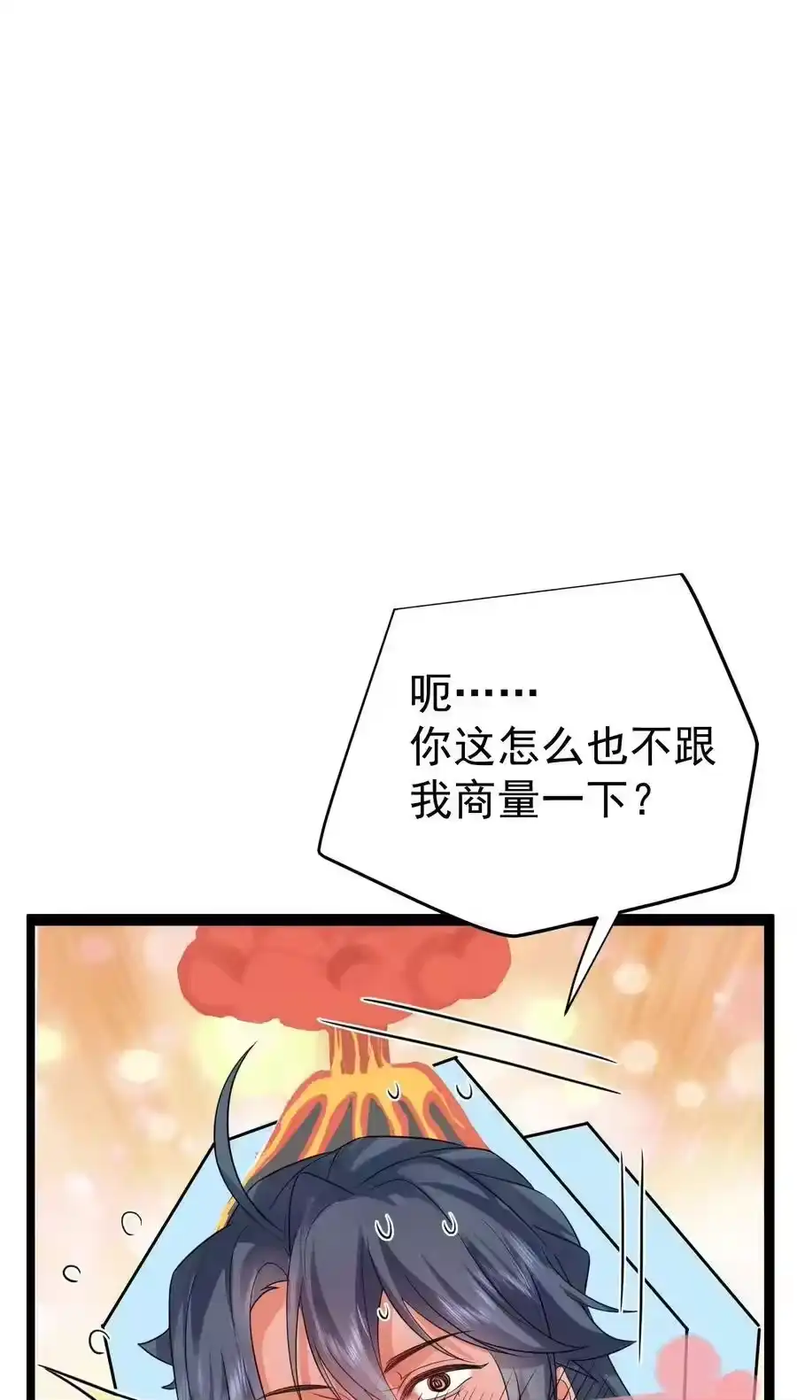 105吻-我什么时候无敌了_h-创易文化,番茄小说网,原著: / 戏柳先生（第1张）