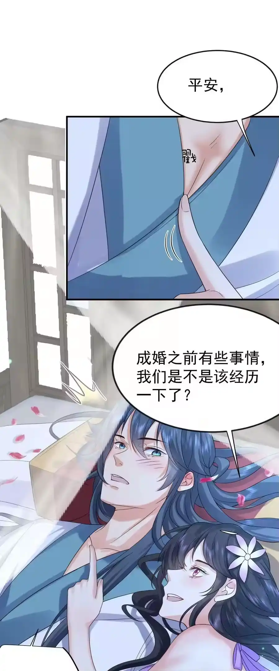 105吻-我什么时候无敌了_h-创易文化,番茄小说网,原著: / 戏柳先生（第9张）