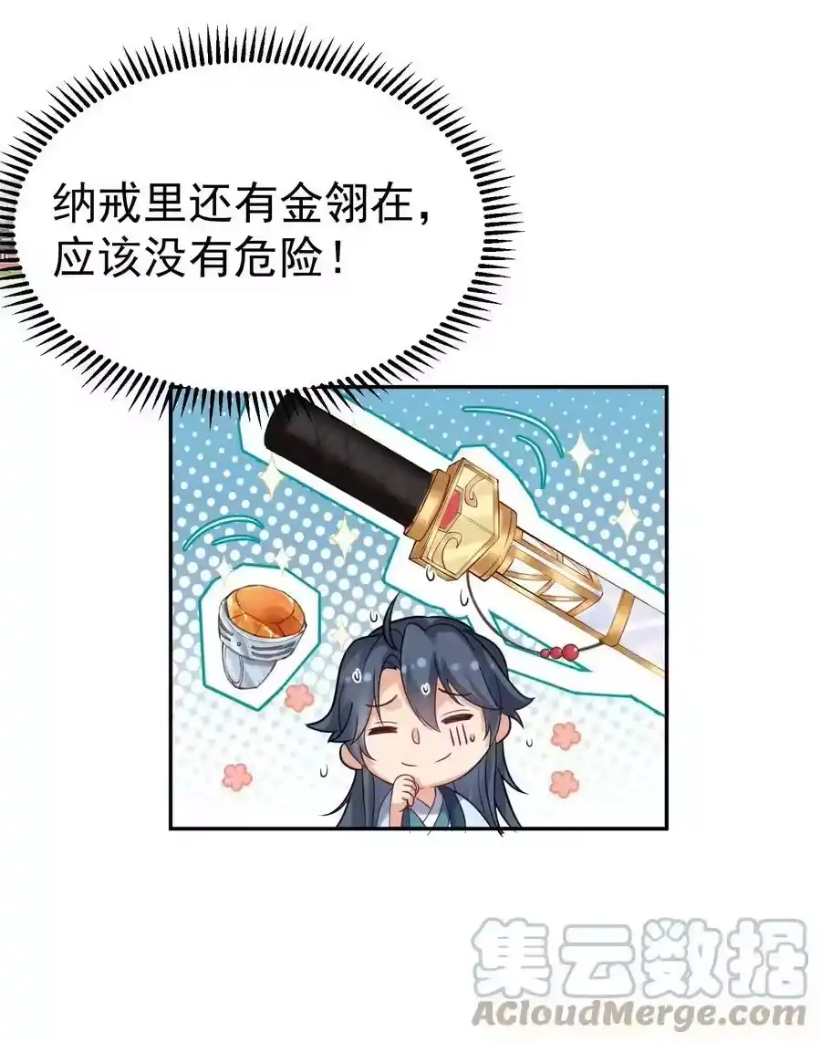 106仙界任务-我什么时候无敌了_h-创易文化,番茄小说网,原著: / 戏柳先生（第3张）