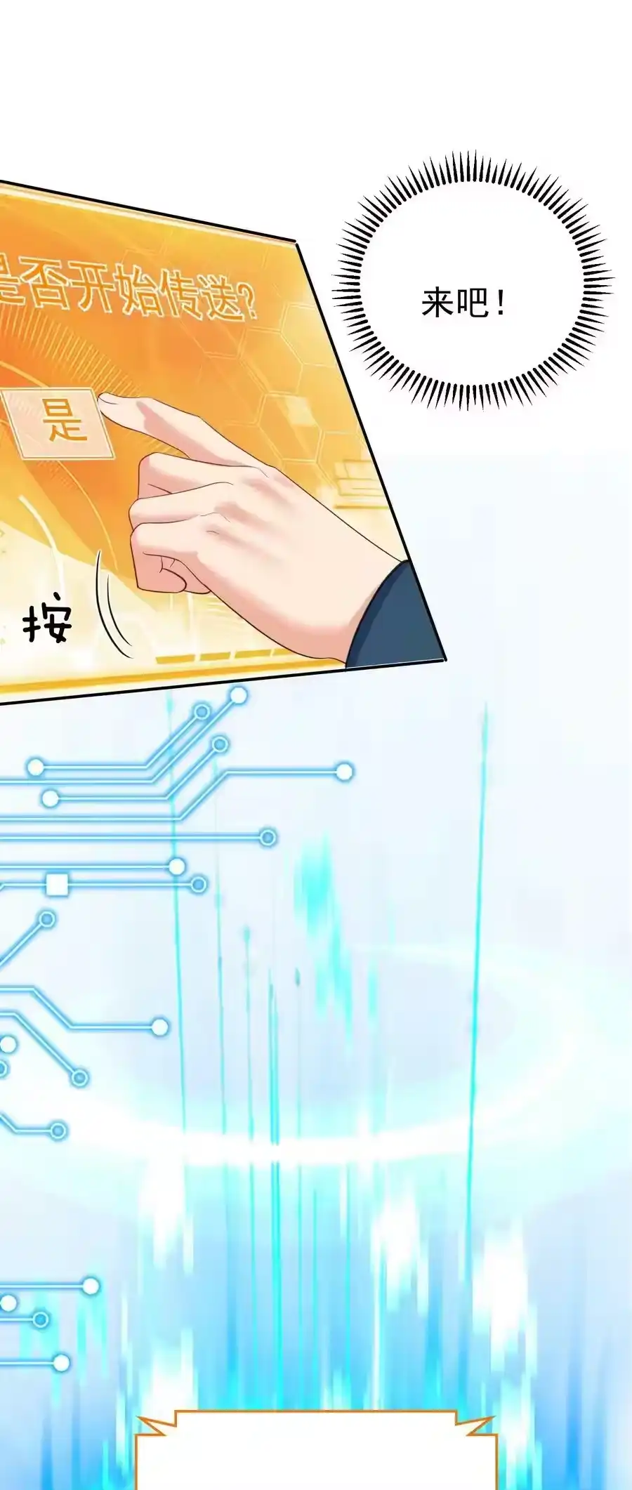 106仙界任务-我什么时候无敌了_h-创易文化,番茄小说网,原著: / 戏柳先生（第4张）