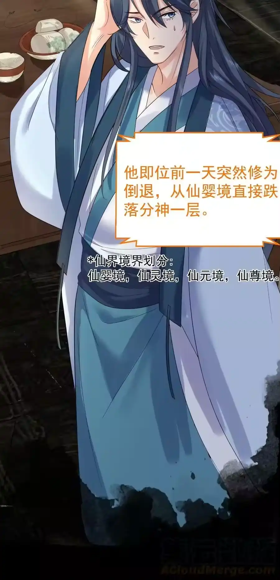 106仙界任务-我什么时候无敌了_h-创易文化,番茄小说网,原著: / 戏柳先生（第9张）