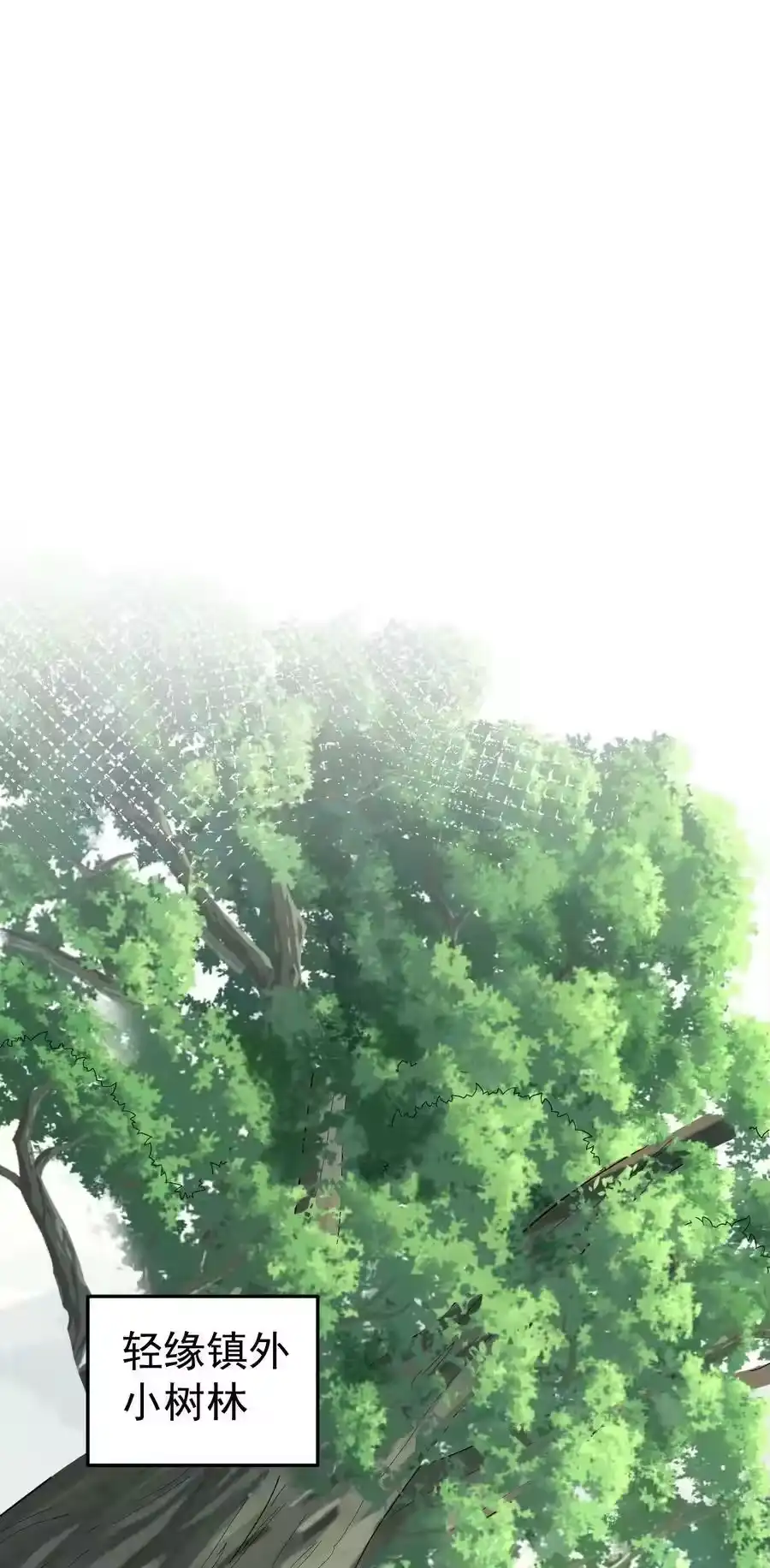 106仙界任务-我什么时候无敌了_h-创易文化,番茄小说网,原著: / 戏柳先生（第1张）