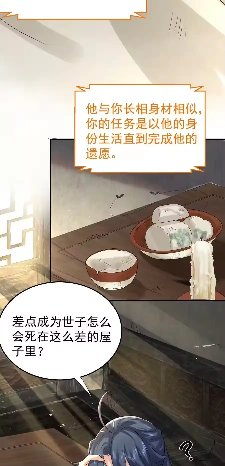106仙界任务-我什么时候无敌了_h-创易文化,番茄小说网,原著: / 戏柳先生（第8张）