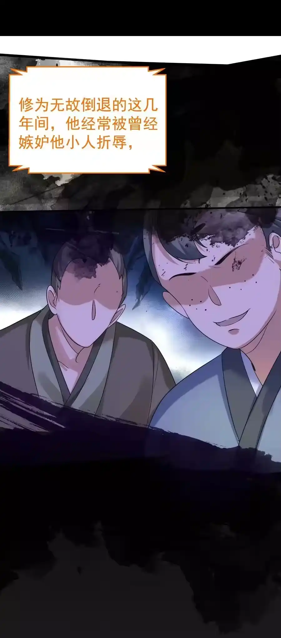 106仙界任务-我什么时候无敌了_h-创易文化,番茄小说网,原著: / 戏柳先生（第10张）