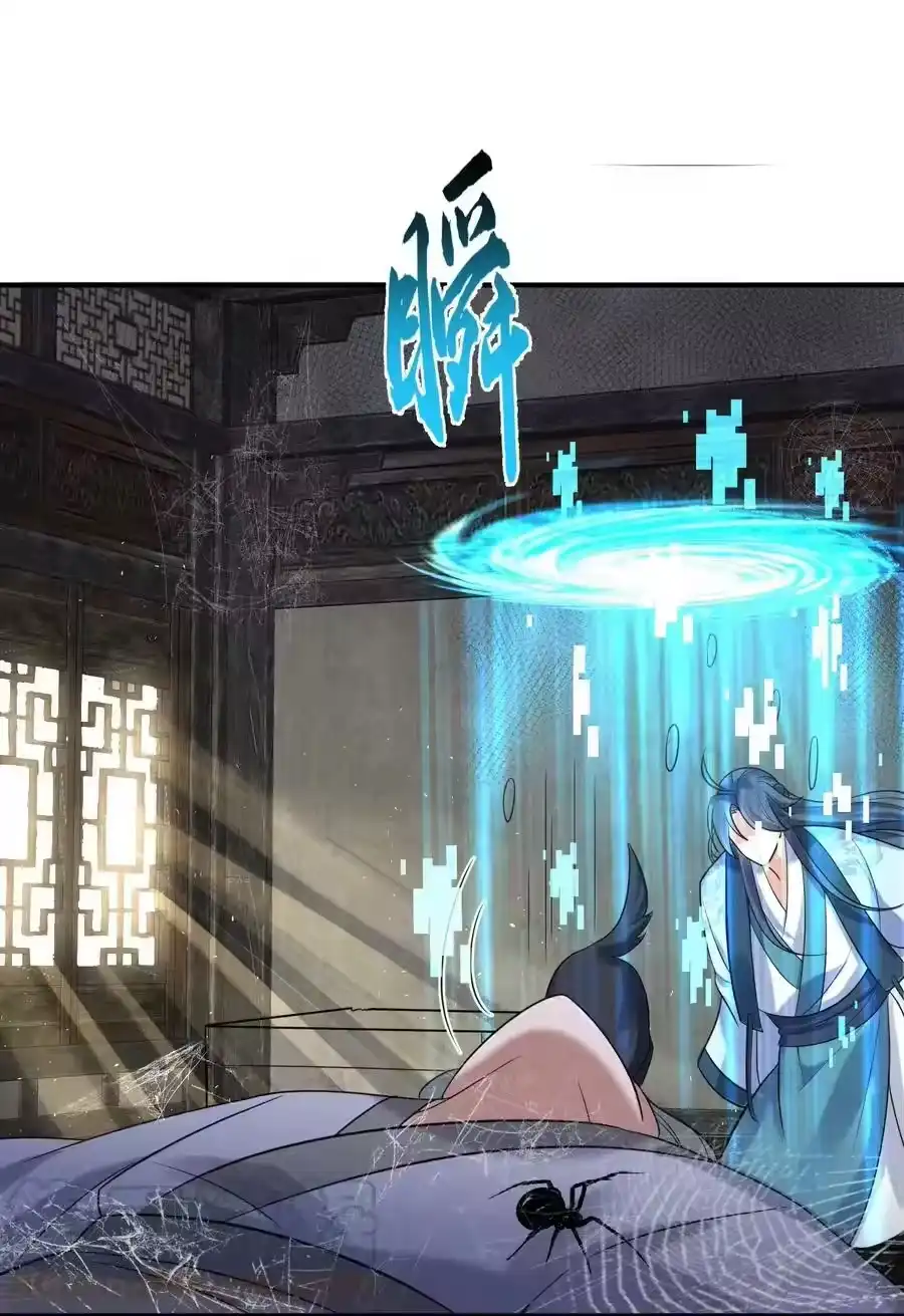 106仙界任务-我什么时候无敌了_h-创易文化,番茄小说网,原著: / 戏柳先生（第6张）