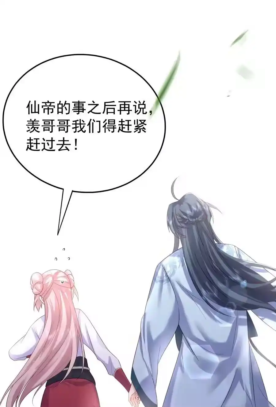 107告状-我什么时候无敌了_h-创易文化,番茄小说网,原著: / 戏柳先生（第7张）