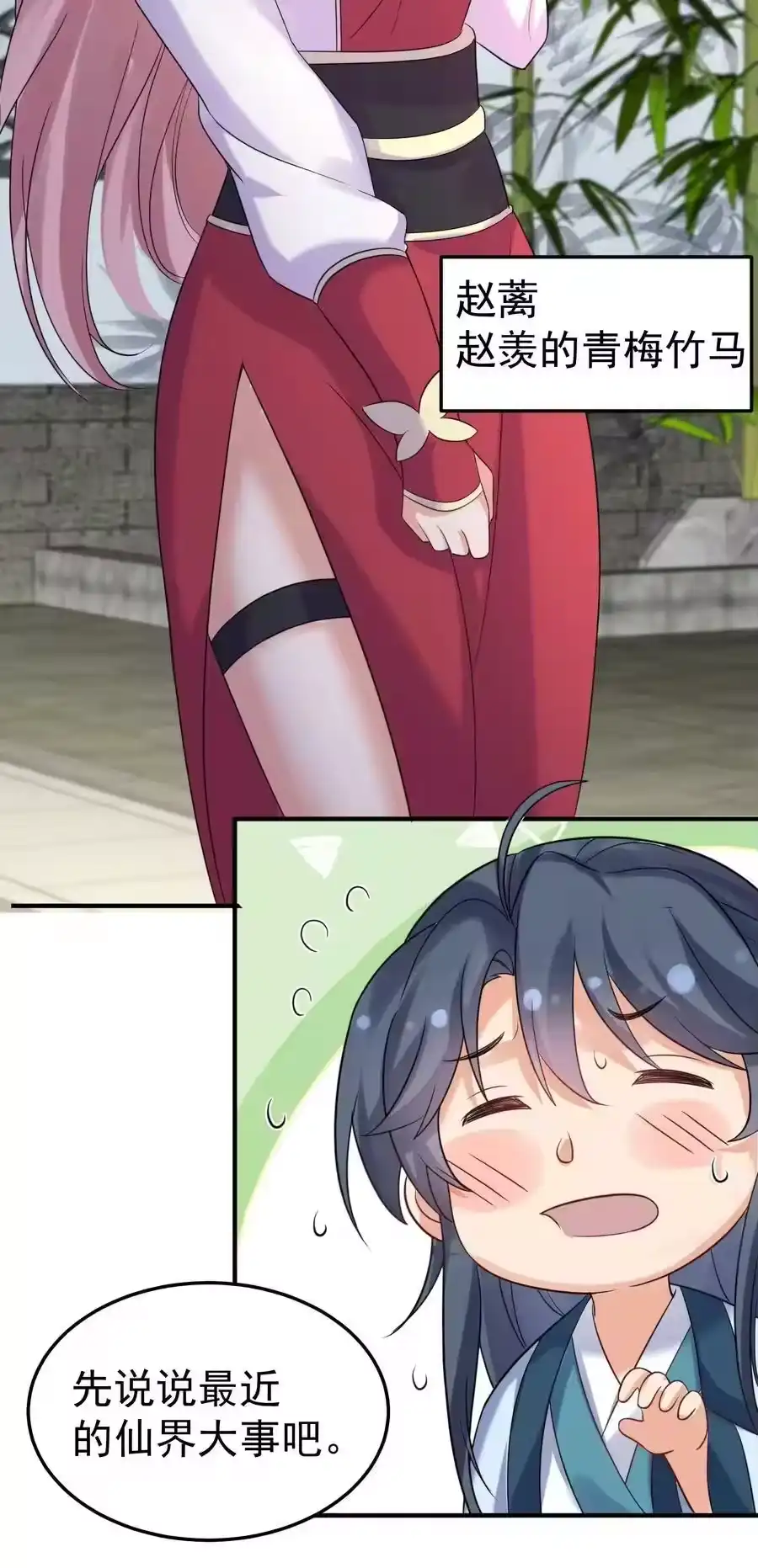 107告状-我什么时候无敌了_h-创易文化,番茄小说网,原著: / 戏柳先生（第2张）