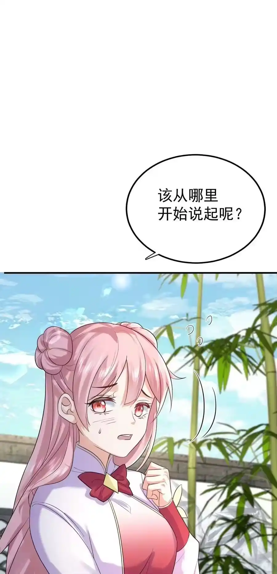 107告状-我什么时候无敌了_h-创易文化,番茄小说网,原著: / 戏柳先生（第1张）
