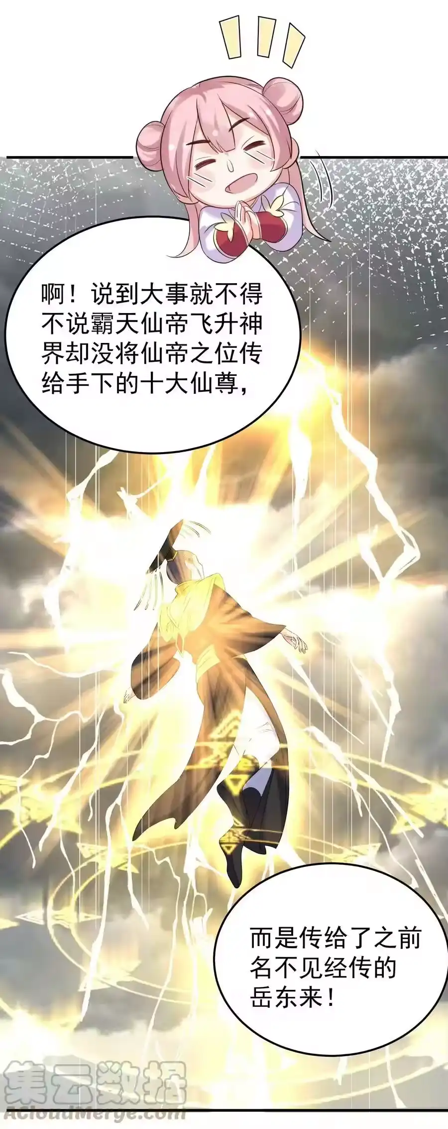 107告状-我什么时候无敌了_h-创易文化,番茄小说网,原著: / 戏柳先生（第3张）