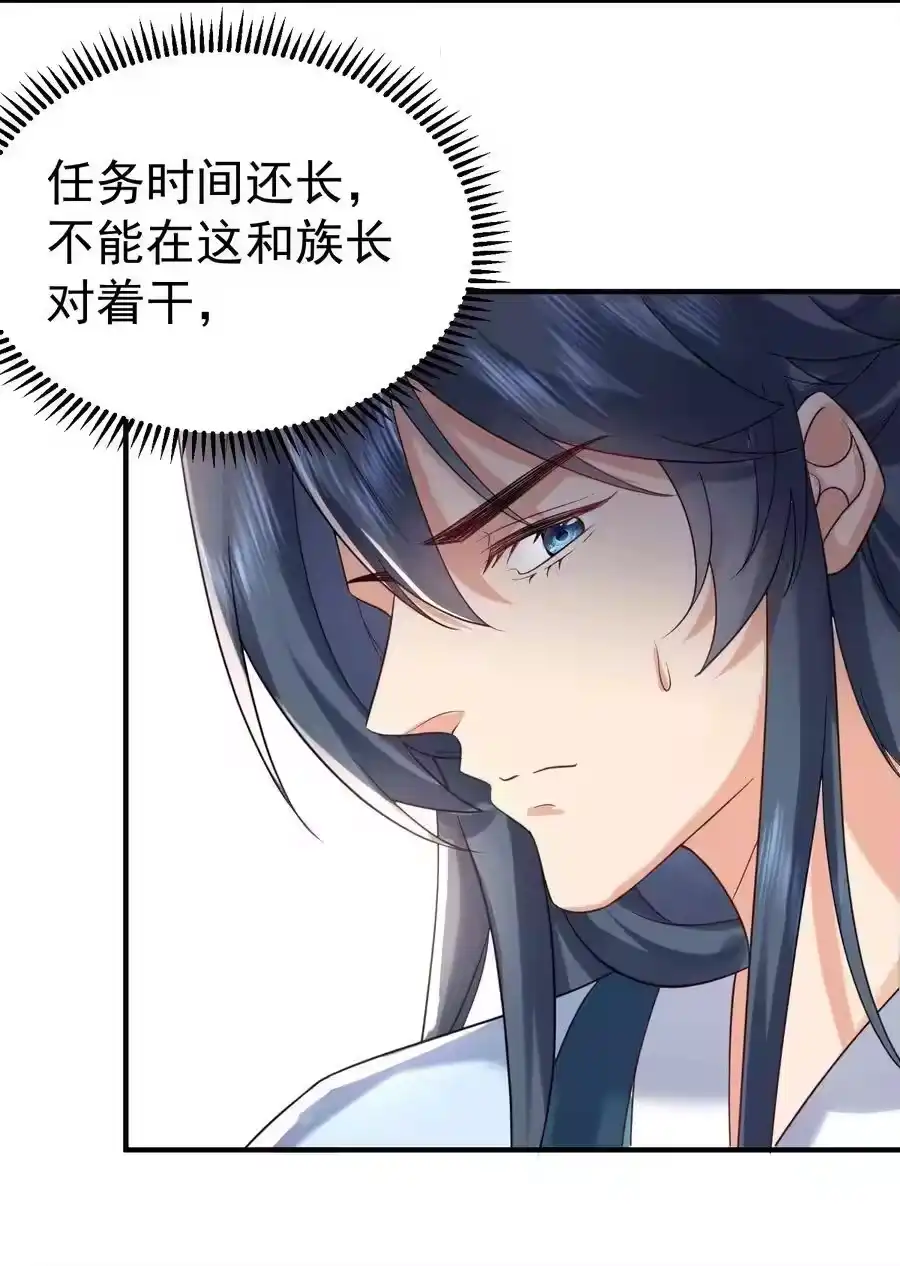 108报名挑战-我什么时候无敌了_h-创易文化,番茄小说网,原著: / 戏柳先生（第8张）