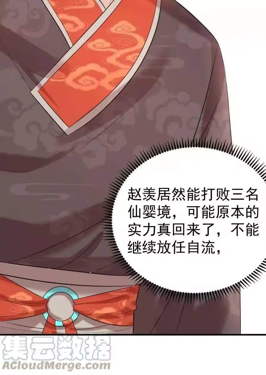 108报名挑战-我什么时候无敌了_h-创易文化,番茄小说网,原著: / 戏柳先生（第6张）