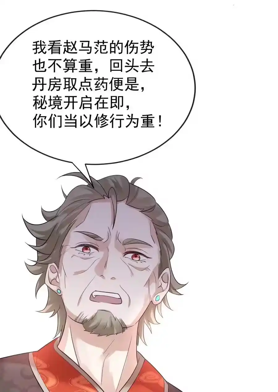 108报名挑战-我什么时候无敌了_h-创易文化,番茄小说网,原著: / 戏柳先生（第5张）