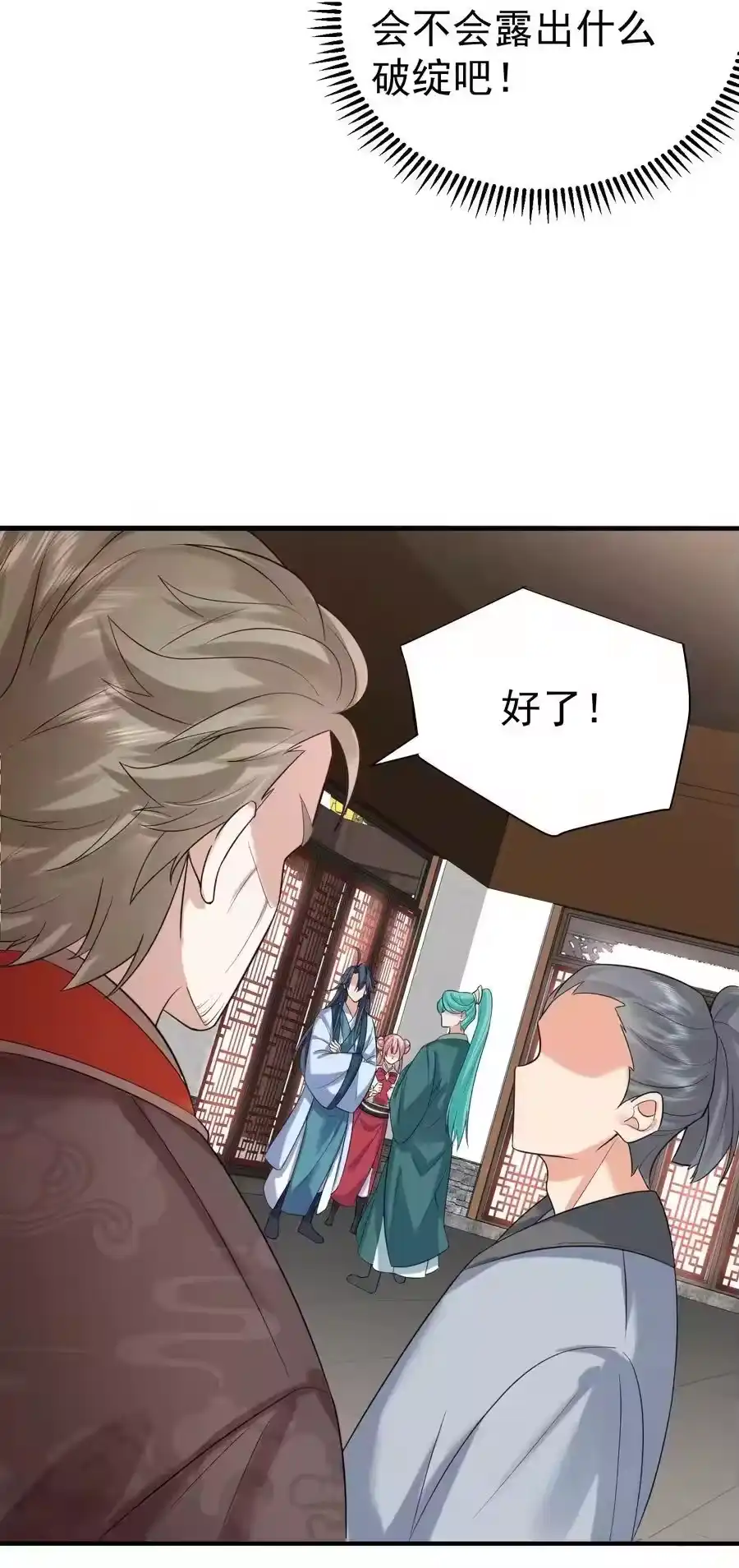 108报名挑战-我什么时候无敌了_h-创易文化,番茄小说网,原著: / 戏柳先生（第4张）