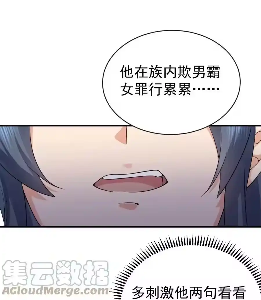 108报名挑战-我什么时候无敌了_h-创易文化,番茄小说网,原著: / 戏柳先生（第3张）