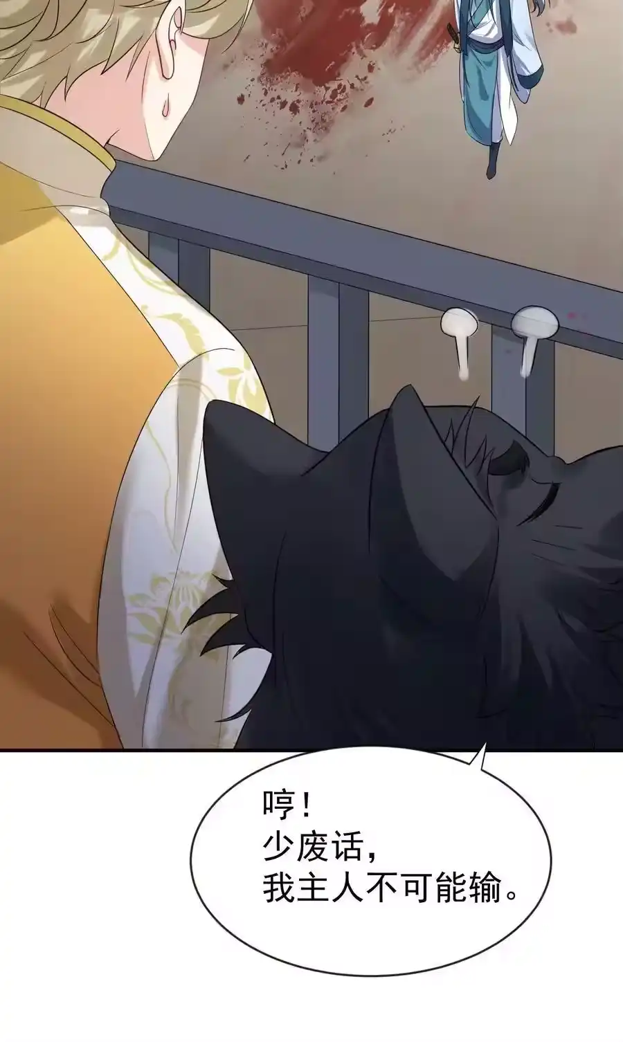 109挑战妖兽-我什么时候无敌了_h-创易文化,番茄小说网,原著: / 戏柳先生（第7张）