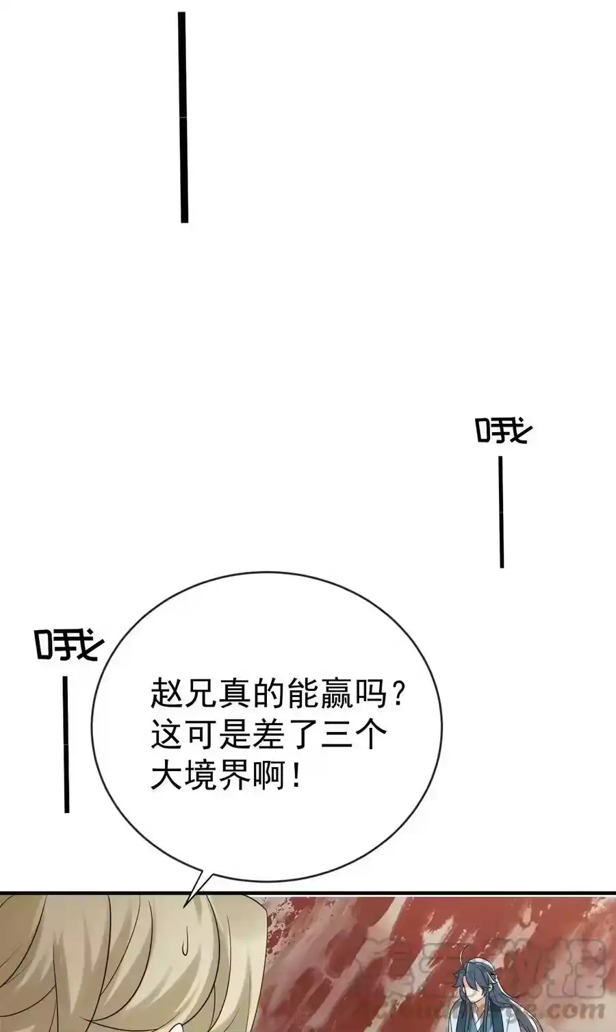 109挑战妖兽-我什么时候无敌了_h-创易文化,番茄小说网,原著: / 戏柳先生（第6张）