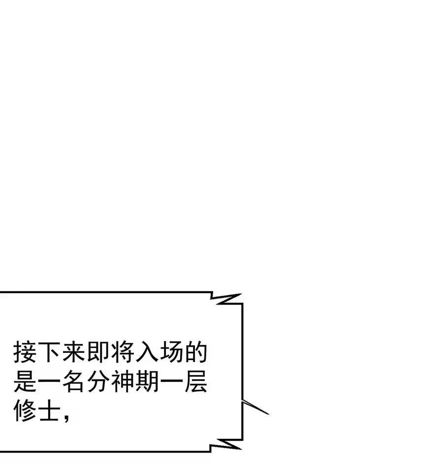 109挑战妖兽-我什么时候无敌了_h-创易文化,番茄小说网,原著: / 戏柳先生（第1张）