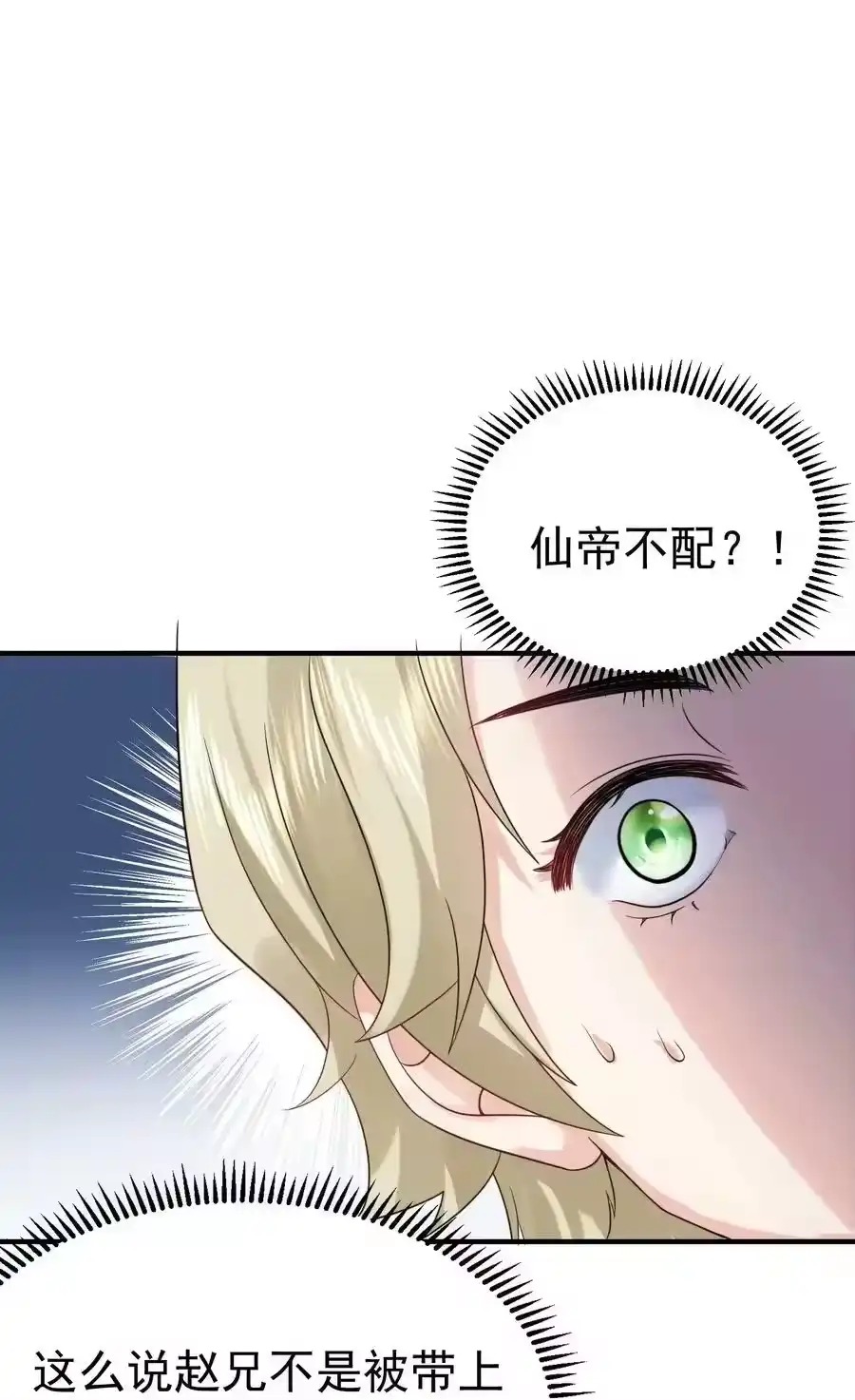 109挑战妖兽-我什么时候无敌了_h-创易文化,番茄小说网,原著: / 戏柳先生（第13张）
