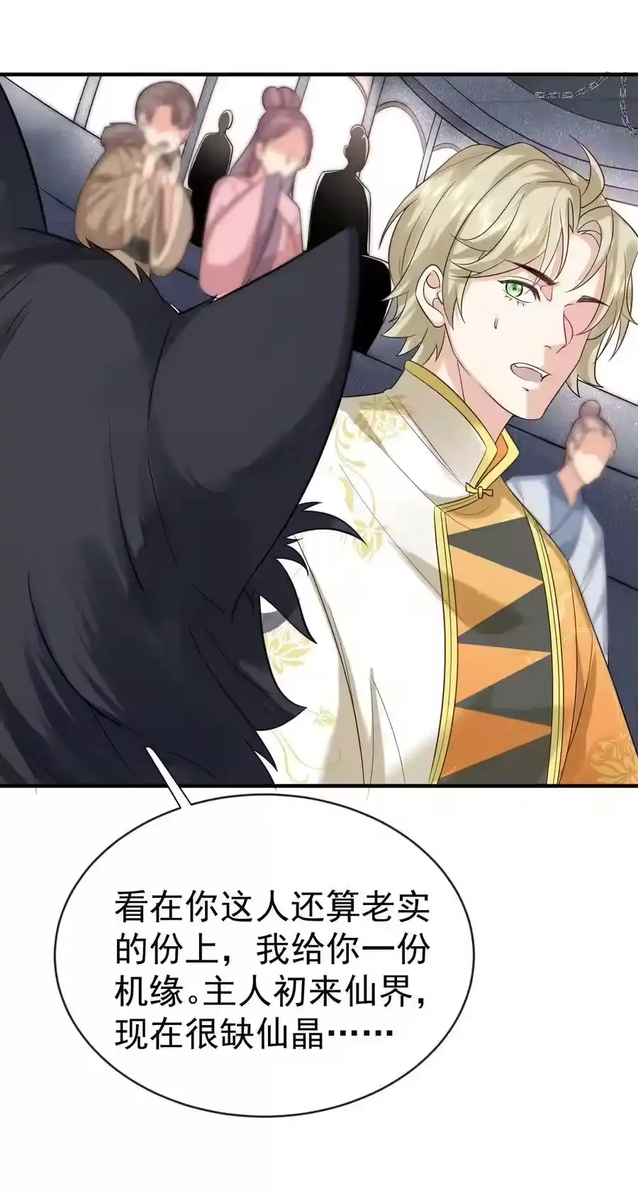 109挑战妖兽-我什么时候无敌了_h-创易文化,番茄小说网,原著: / 戏柳先生（第17张）