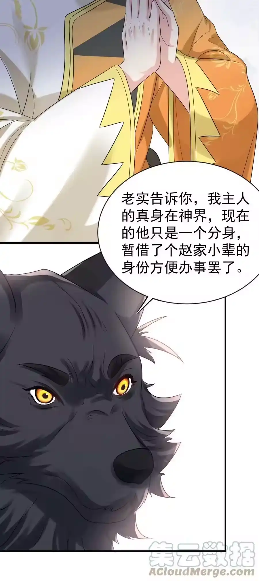 109挑战妖兽-我什么时候无敌了_h-创易文化,番茄小说网,原著: / 戏柳先生（第16张）
