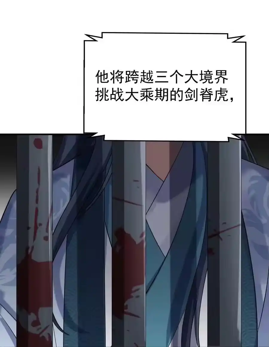 109挑战妖兽-我什么时候无敌了_h-创易文化,番茄小说网,原著: / 戏柳先生（第3张）